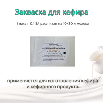 uglich kefir-1 0,1ea (copy)